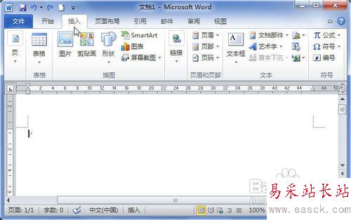 Word2010中怎樣為符號設置快捷鍵