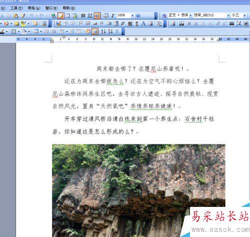 word2003圖片太大怎么壓縮,怎么變小。