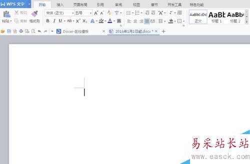 Word里如何快速插入頁眉、頁腳和頁碼!