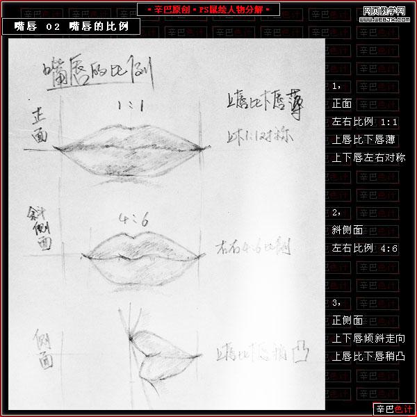 photoshop經(jīng)典教程:鼠繪美女性感嘴唇_網(wǎng)頁(yè)設(shè)計(jì)