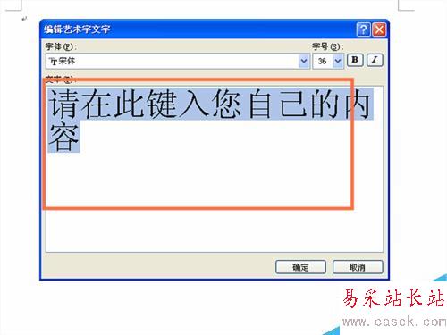 如何在WORD文檔插入藝術字和頁碼
