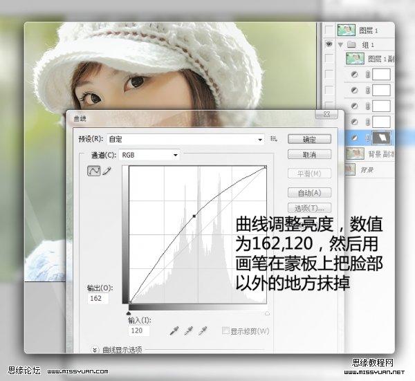 photoshop調(diào)出女孩秀麗清爽的色彩