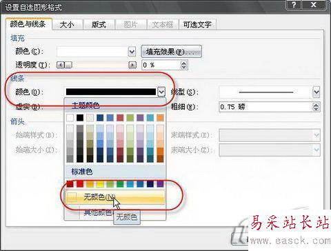 辦公入門Word2007插入半圓技巧