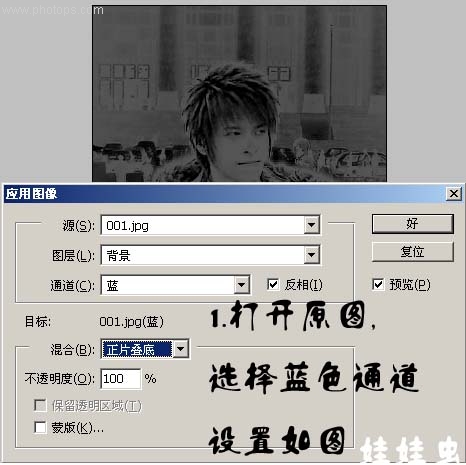 ps教程:男孩的非主流效果_網頁設計webjx.com網絡整理