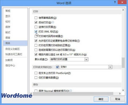 word2013打印XML標(biāo)記