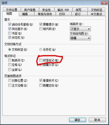 WPS技巧:手把手教你制作紅頭文件