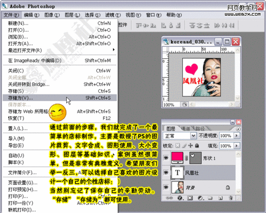 photoshop教程:制作淘寶網(wǎng)網(wǎng)店店標 photoshop教程:制作淘寶網(wǎng)網(wǎng)店店標