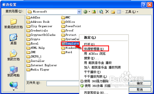 word只能用安全模式打開怎么辦