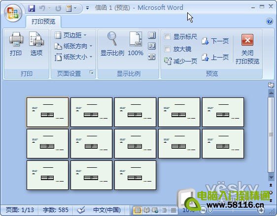 Word2007“郵件合并”批量生成成績(jī)單