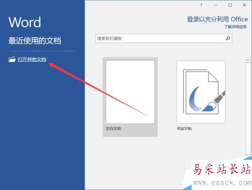 Word2016中怎么調整行距 Word調整行距教程