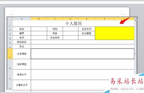 Excel表格如何轉換為Word形式?保持格式不變呢