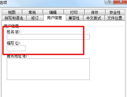 Word批注怎樣刪掉用戶名5