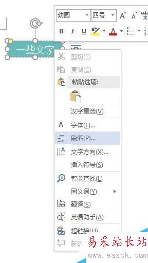 Word2016色塊中文字顯示不全怎么辦？