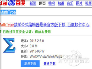 Word上下標是什么