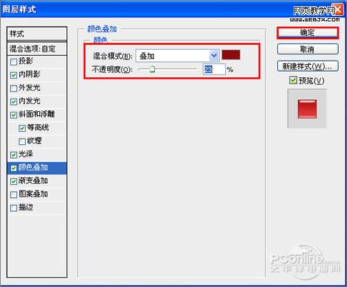 傳遞真摯祝福！photoshop打造教師節海報