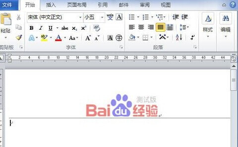 Word2010將圖片插入到頁眉或頁腳6