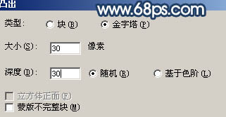 photoshop入門實例:繪制星光水晶桃心