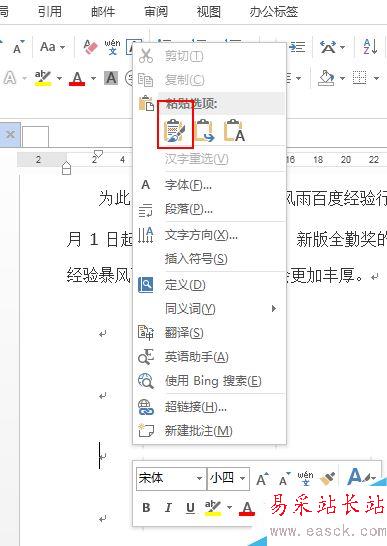 如何快速移動、復制文本內容？