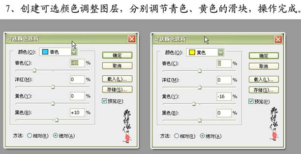 photoshop女孩照片調色:粉嫩肌膚