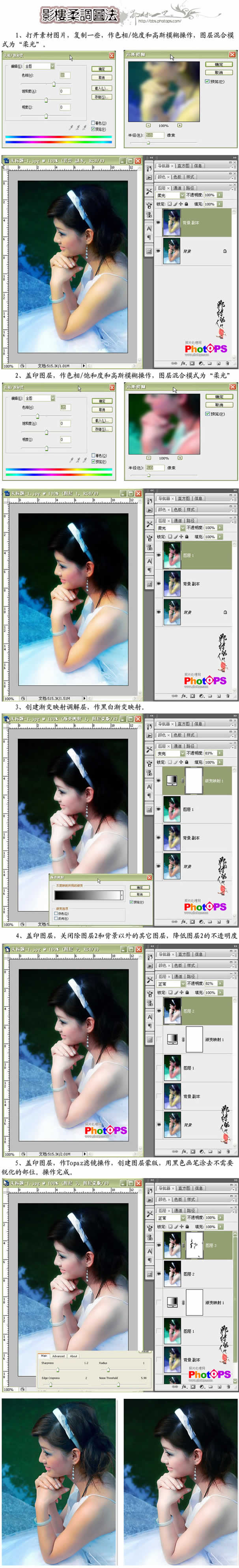 photoshop柔調(diào)照片處理方法兩則_網(wǎng)頁設(shè)計轉(zhuǎn)載