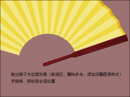 利用photoshop路徑工具輕松繪制精美折扇_網(wǎng)頁設(shè)計webjx.com轉(zhuǎn)載