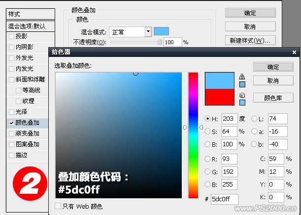 photoshop文字特效:晶瑩剔透果凍文字