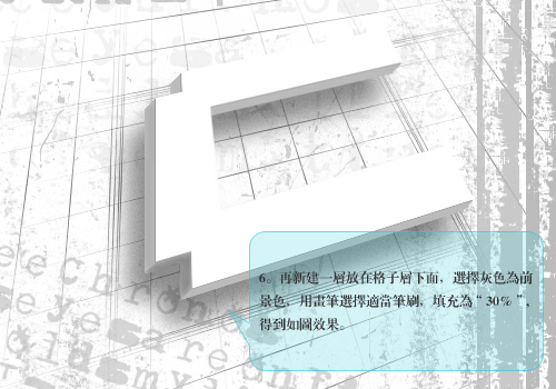 photoshop入門:立體效果的制作