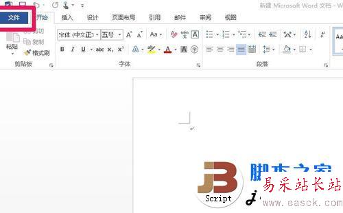 如何快速打開word