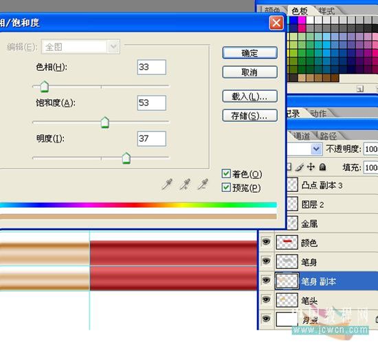 photoshop繪制光感和質感逼真的鉛筆