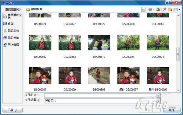 Word 2010的圖片處理介紹 武林網