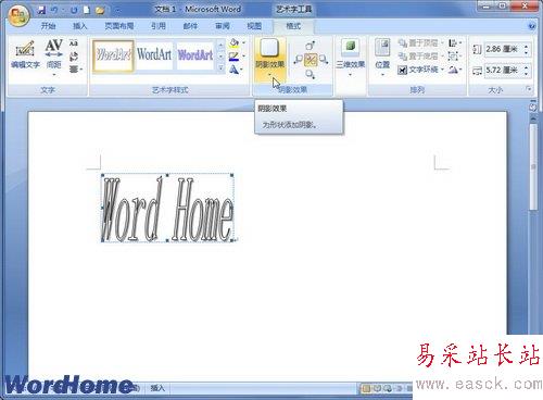 在Word2007中設置藝術字陰影效果和顏色 三聯