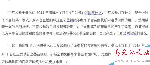 如何快速移動、復制文本內容？