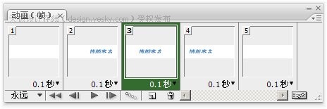 photoshop制作平面動畫_過渡幀動畫的局限性_網頁設計發布發布