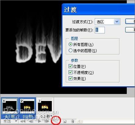 photoshop cs3打造燃燒的動態火焰字 photoshop cs3打造燃燒的動態火焰字