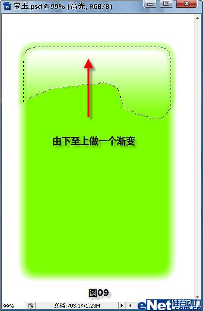 photoshop教程：打造一塊晶瑩剔透的寶玉