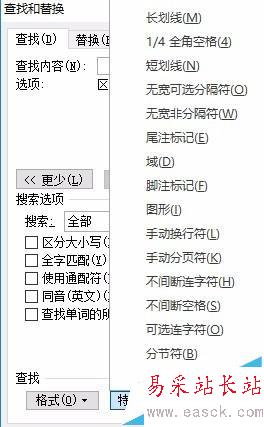 如何刪除Word中的向下的箭頭（↓）符號