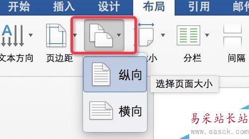 word里字體、段落、頁面等設置