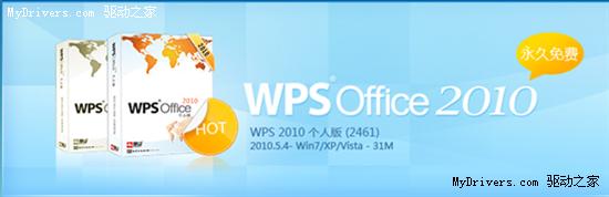 通吃WPS與Word  三招輕松搞定文檔排版