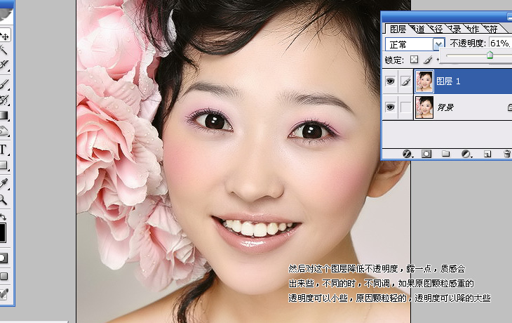 photoshop教程:mm照片的后期美化_網(wǎng)頁設計webjx.com網(wǎng)絡整理