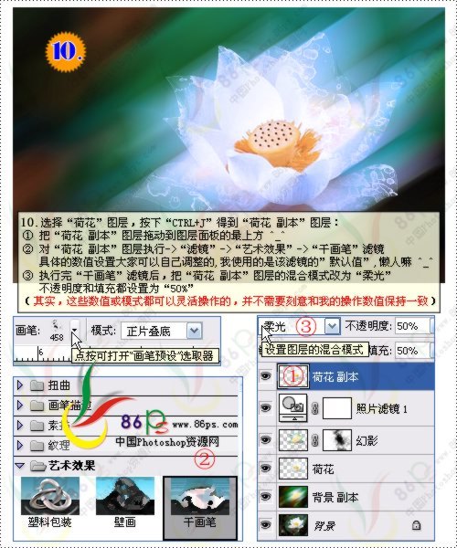 花卉照片處理 photoshop照片處理教程_網頁設計webjx.com轉載