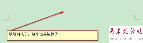 怎么去掉word頁(yè)眉和頁(yè)腳中的橫線