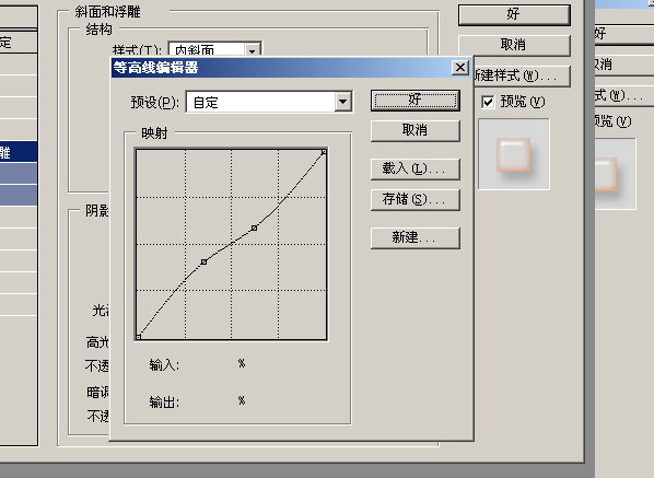 photoshop制作透明立體字四種做法