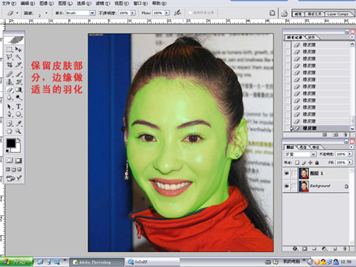 美女美 photoshop讓你的臉更美