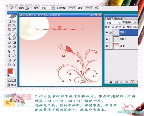 photshop畫(huà)筆實(shí)例月光下_網(wǎng)頁(yè)設(shè)計(jì)整理