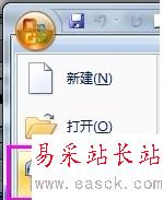 Word2003文檔如何轉(zhuǎn)換成Word2007