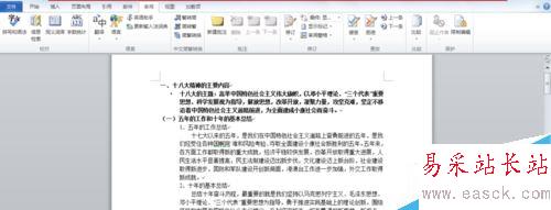 word2016怎么加批注及修訂？word2016批注及修訂使用教程