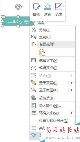 Word2016色塊中文字顯示不全怎么辦？
