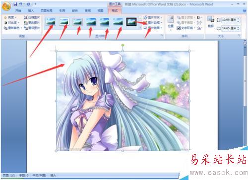 怎么在qt1612word文檔插入31營只汪喜歡的圖片?
