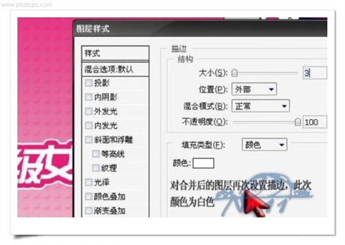 教你用photoshop制作“超級女聲”