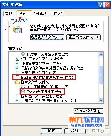 五法寶搶救損壞的word文檔